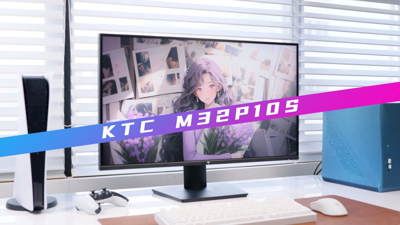 HVA与MiniLED强势结合?32寸4K165Hz miniLED的KTC M32P10S体验