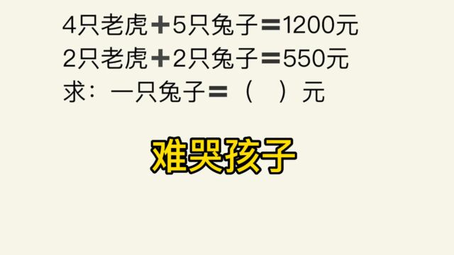 孩子不会做,家长不会讲,这道题通过画图来解题就迎难而解