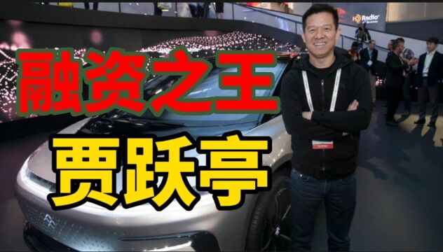 贾跃亭要回国?法拉第未来总部落户黄冈,FF91将开拓国内市场