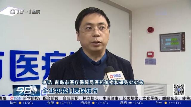 阿兹夫丁片成功纳入医保,青岛医保专家主导“砍价”谈判