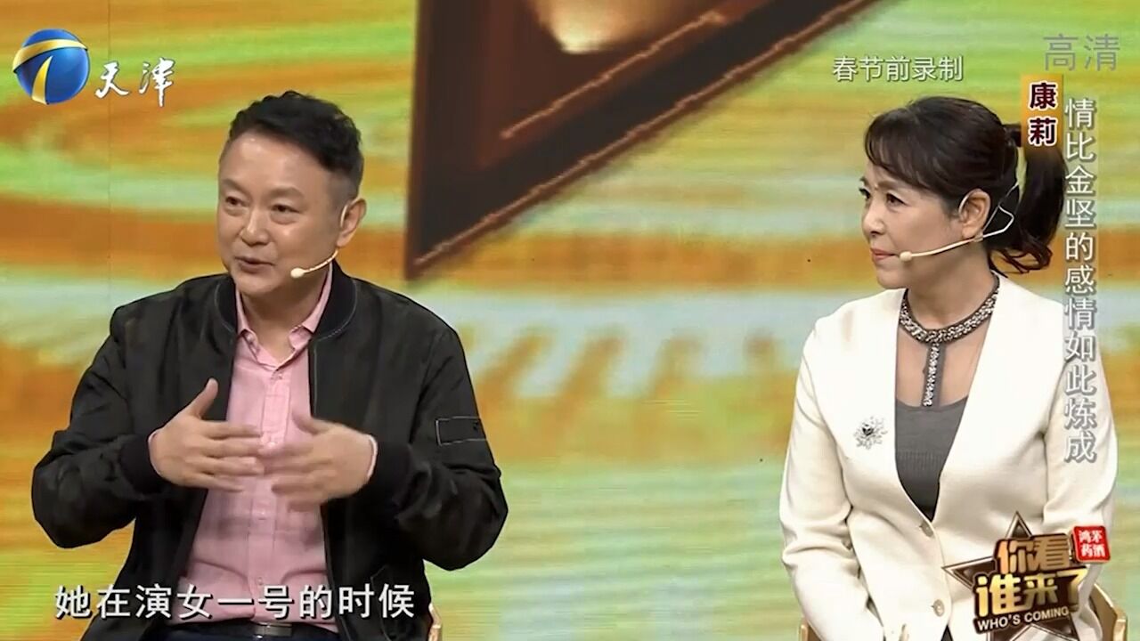 亲密爱人康莉登台,她与欧阳奋强情比金坚,感情深厚