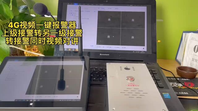 广东盾王视频一键报警器视频联网接警中心转接警情功能