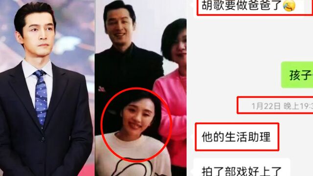 胡歌老婆正脸照疑曝光!是上海高知家庭白富美,长相清秀圈子干净