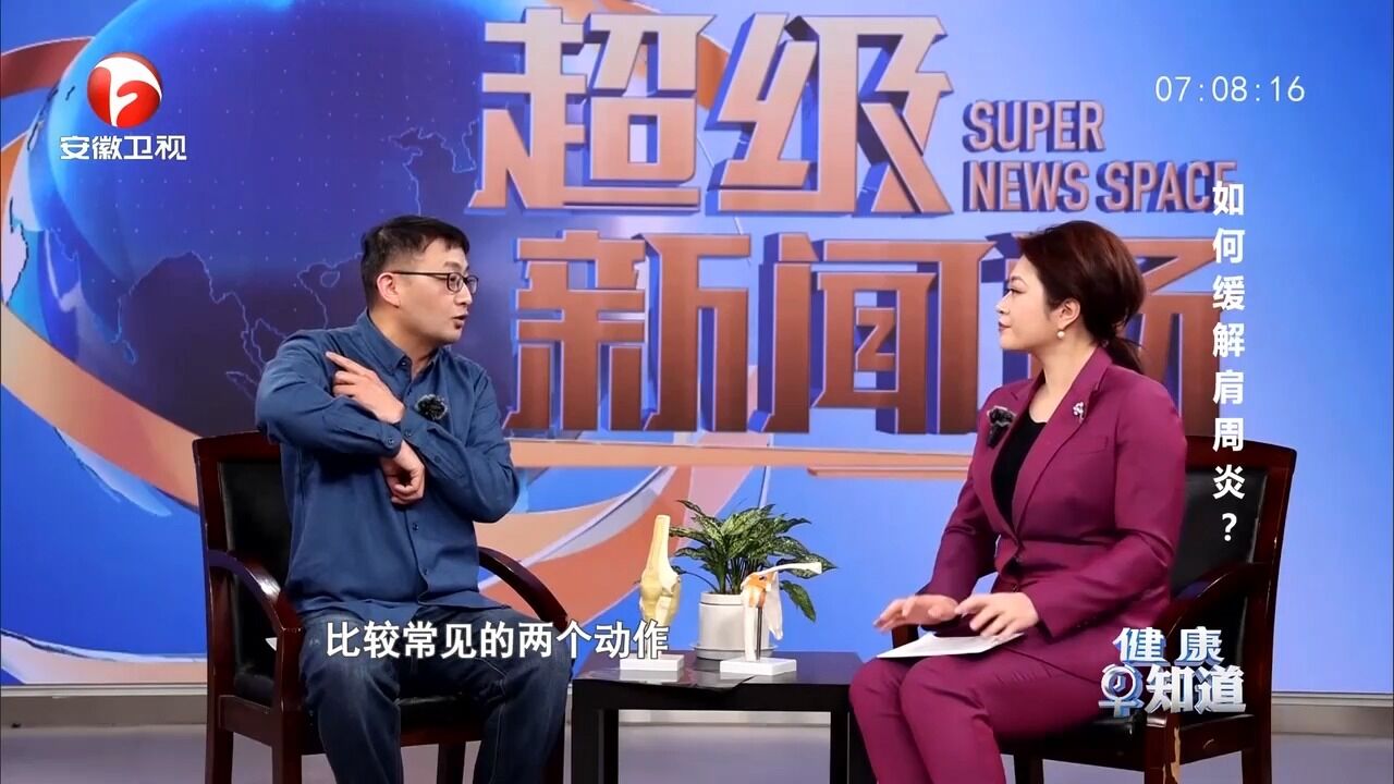 如何正确缓解肩周炎?医生:你可以这样做