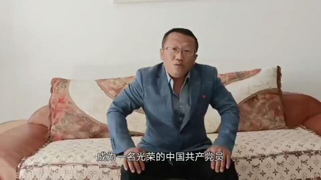 优秀党员采访