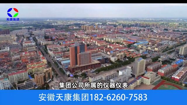 安徽天康安徽天康集团股份,位于安徽省天长市.经过多年发展,安徽天康已集团成长中国制造业500强企业.