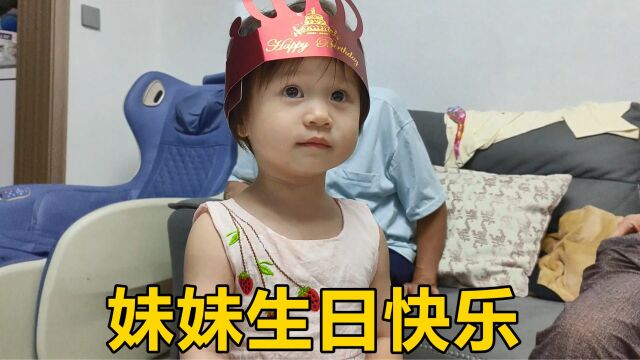 妹妹2岁生日,一家人集聚在一起给吴淑妤庆生,相亲相爱一家人