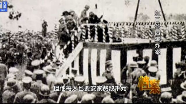 1932年的虹口公园爆炸案,是由朝鲜人完成的?《档案》首次揭秘