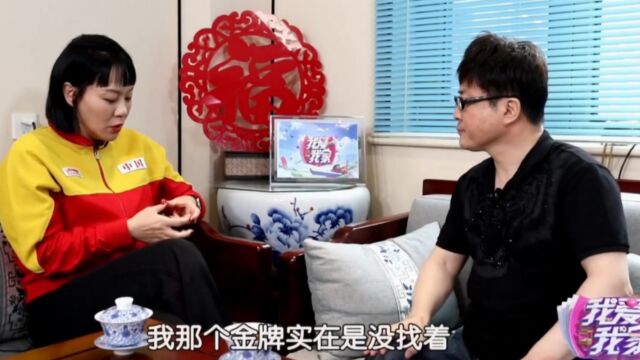 奥运冠军钱红惊喜做客,分享人生故事,职业生涯揽获81枚金牌