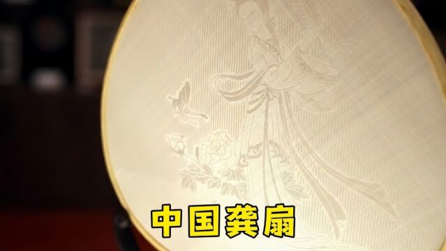 薄如蝉翼的中华第一扇,就连慈禧太后都爱不释手