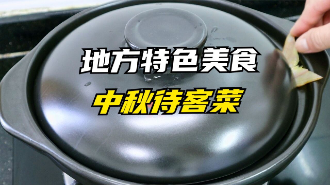 金鲳鱼这一个吃法太有特色了,8分钟出锅香飘满屋,待客真有面子