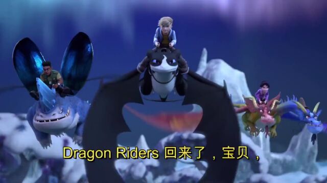 《驯龙高手:九大王国》第五季定档3月2,系列评分5.4,你会去看吗?