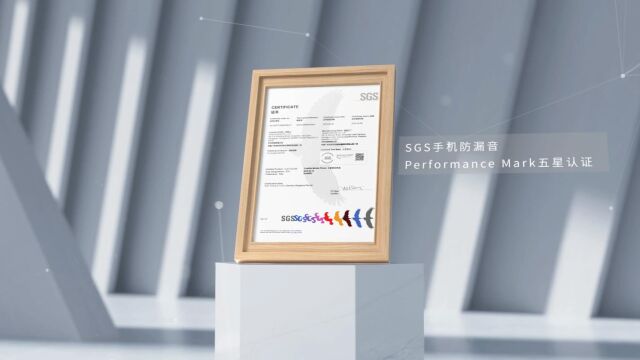 华为Mate 60 Pro+获得SGS首张防漏音Performance Tested Mark五星认证