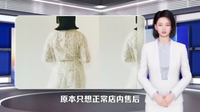 网购买衣服有瑕疵,华人夫妇退款被人身攻击