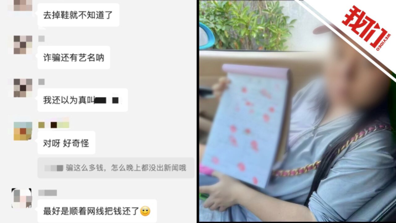 一女子涉嫌通过社交平台售卖演唱会门票诈骗 警方:已立案 涉及金额大