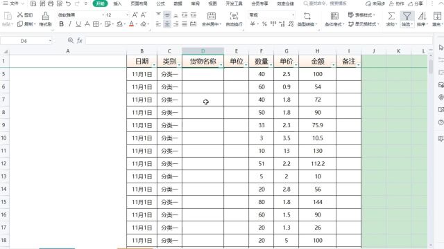 仓库管理出入库明细表的注意事项有哪些|第217记