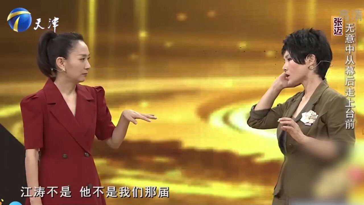 张迈回忆自己的演艺之路,无意从幕后走到台前,经历太多丨你看