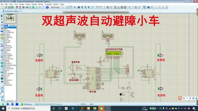 51单片机智能超声波自动避障小车设计【proteus仿真+程序+报告】