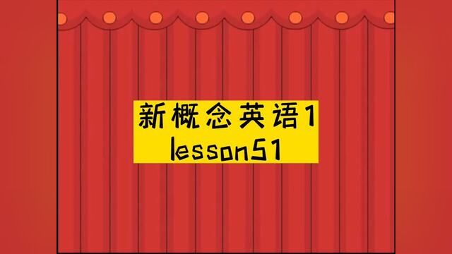 看动画学新概念英语,全套14册动画版新概念英语#新概念英语