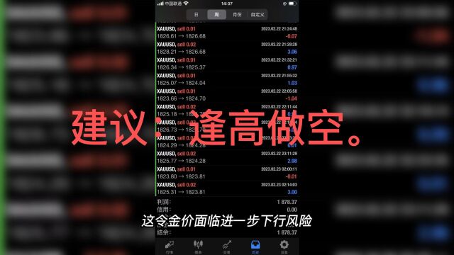 现货黄金交易策略:“鹰派”言论笼罩市场,金价或进一步下行.黄金量化ea