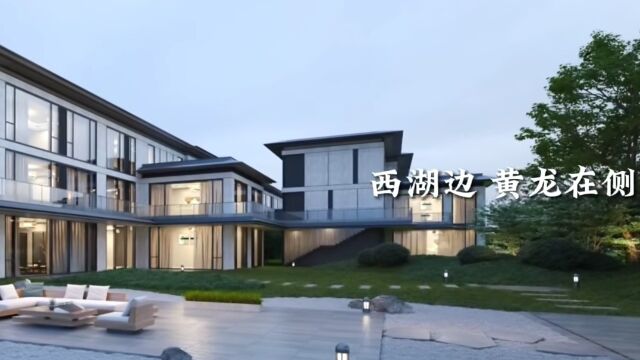 西湖景区排屋项目,一公里黄龙,依山而建,闹中取静的稀缺产品,350平,总价21002700万起#好房推荐 #别墅花园 #杭州