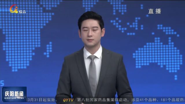 庆阳市签约央地合作项目概算总投资千亿元以上