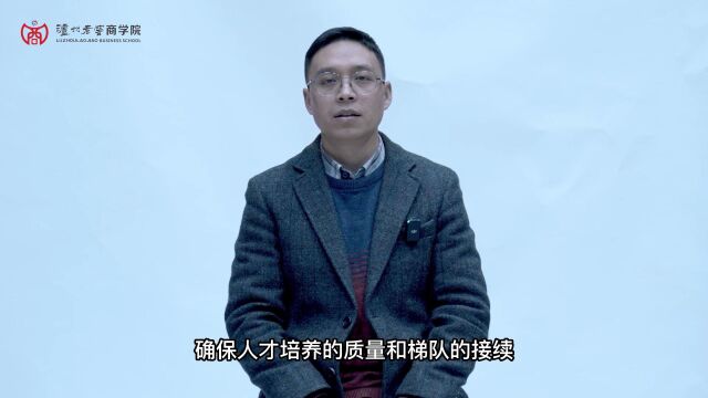 商学院(终)