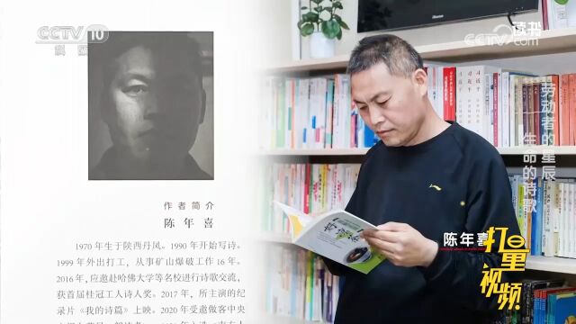 矿工诗人陈年喜、外卖诗人王计兵,兜兜转转几十年,与诗歌重逢