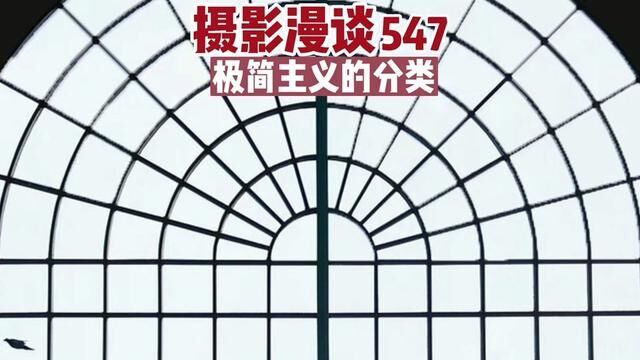 摄影漫谈(547)#摄影