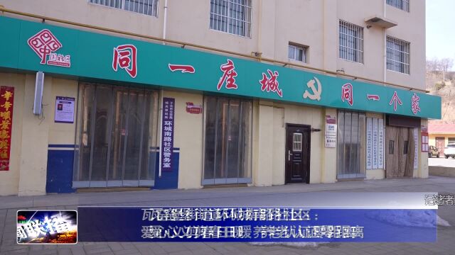 瓦窑堡街道环城南路社区:爱心义剪春日暖 养老认证零距离