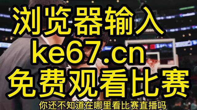 NBA常规赛官方直播:76人VS独行侠直播高清视频(中文)在线全程直播