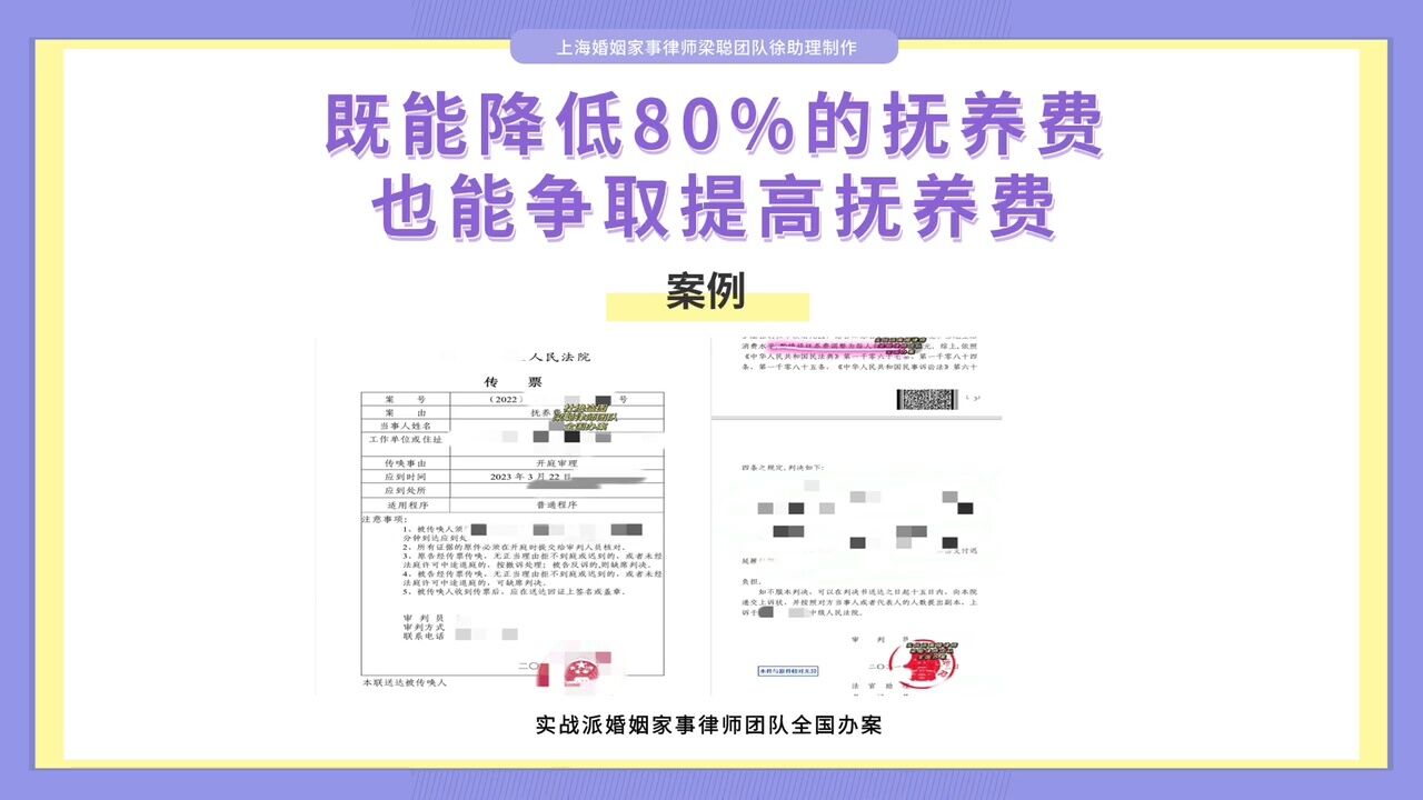 上海婚姻家事律师梁聪:既能降低80%抚养费,也能争取提高抚养费