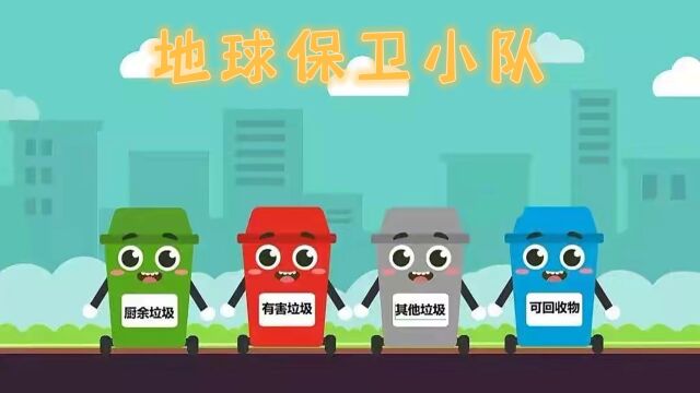 垃圾分类创意小游戏