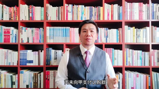 汐溟话娱第645期 约定付款期限又约定待第三方支付影片份额认购款后履行,附的是期限还是条件?