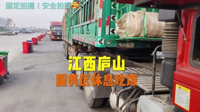 福建厦门拉了一车货,拉到湖北武汉的全程1000多公里,昨天晚上开到了凌晨12点,今天早上五点就起来继续跑车了,喜欢卡车生活