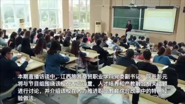 直播预告:学校党委副书记、院长彭元将做客《强省访谈》