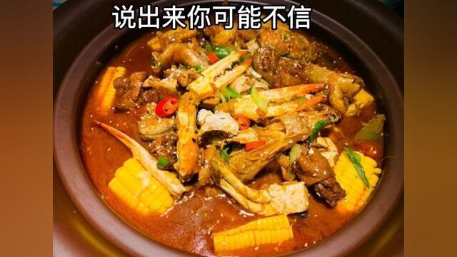 68元吃寻味鑫潮尚潮208元的砂锅蟹肉煲双人套餐,两店通用