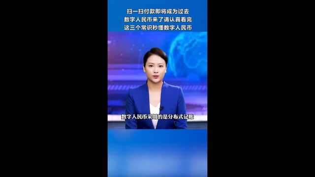 迎接即将到来的数字货币新时代!