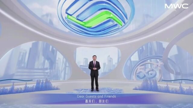 中国移动董事长杨杰数智人亮相2023世界移动通信大会