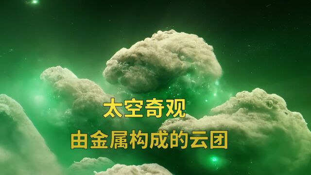 太空奇观 那些你不曾想到过的风景 4K