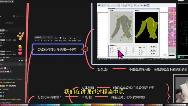 05.CAD制版软件选哪一个好?