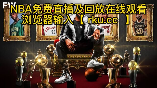 NBA常规赛直播:76人VS热火(中文)全程高清观看视频比赛