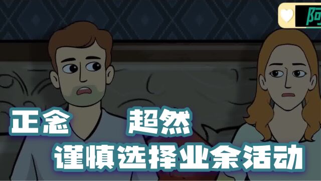 如何应对工作压力——并真正从疲惫中恢复过来