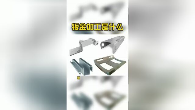 钣金加工jigui8.com是什么