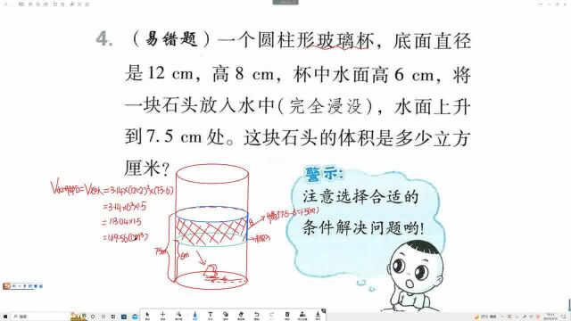 六年级数学附加题:用排水法解决问题(高频易错题)