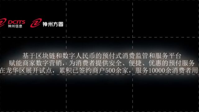 “吾卡——预付式消费监管及服务平台”落户海南 预付消费开新篇