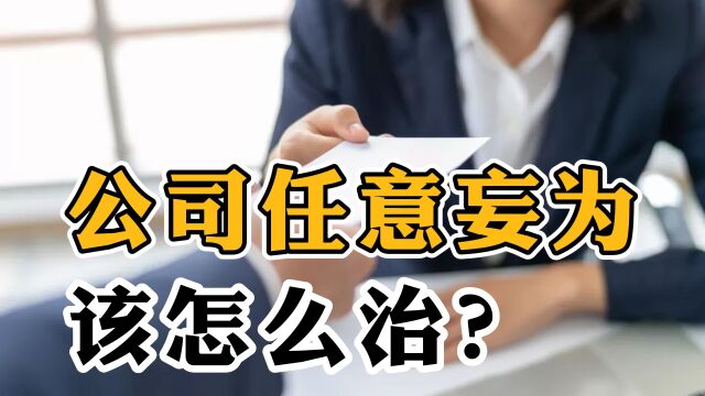 不签劳动合同,不给年休,连陪产假都不批,这样的公司该怎么治