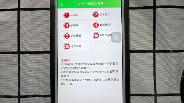 信号灯傻傻分不清,那是你缺少做题技巧,驾照考试科目一第十五集