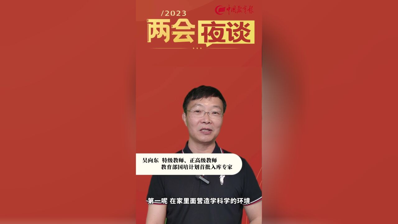 培养孩子对科学的兴趣,家长可以怎样做?