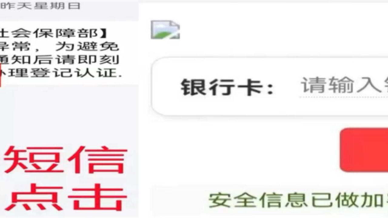 男子扫码输入个人信息被骗8万?警惕扫二维码领劳动补贴骗局